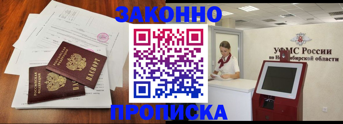 где прописаться в Усмани