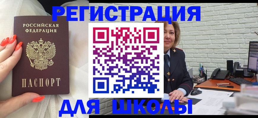 прописка для работы в Усмани