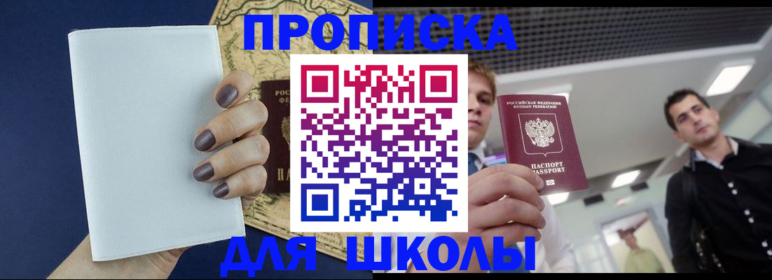 прописка поиск в Усмани