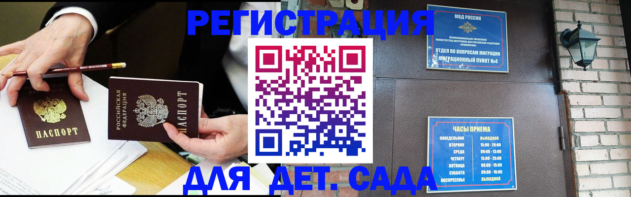 прописка штамп в Усмани