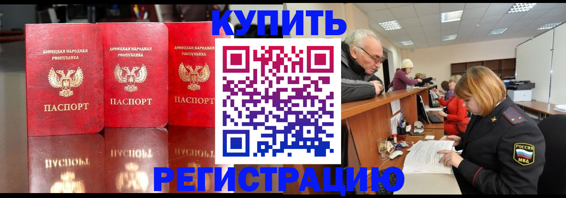 временная регистрация собственник в Усмани